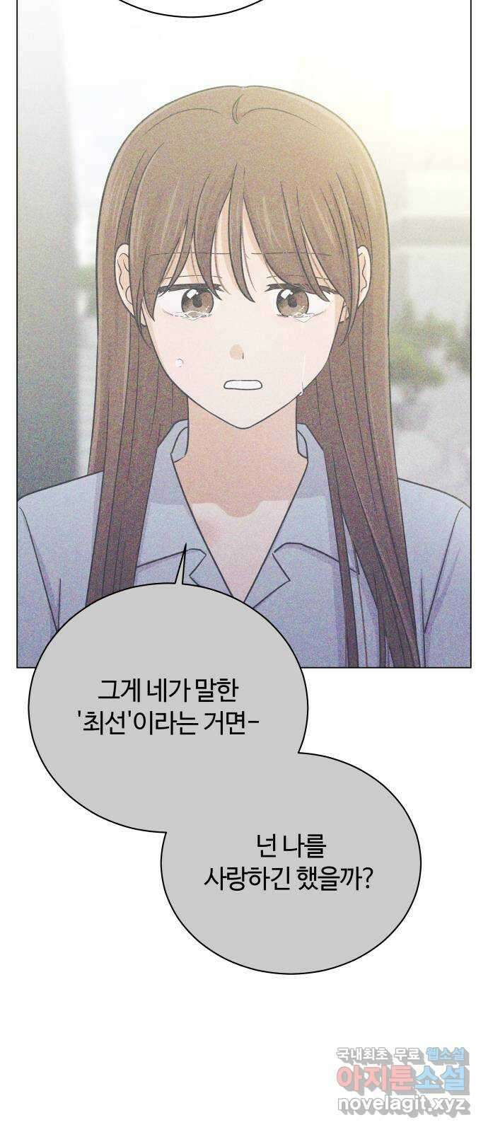 세번째 로망스 67화. 헤어짐과 마주하는 것 26
