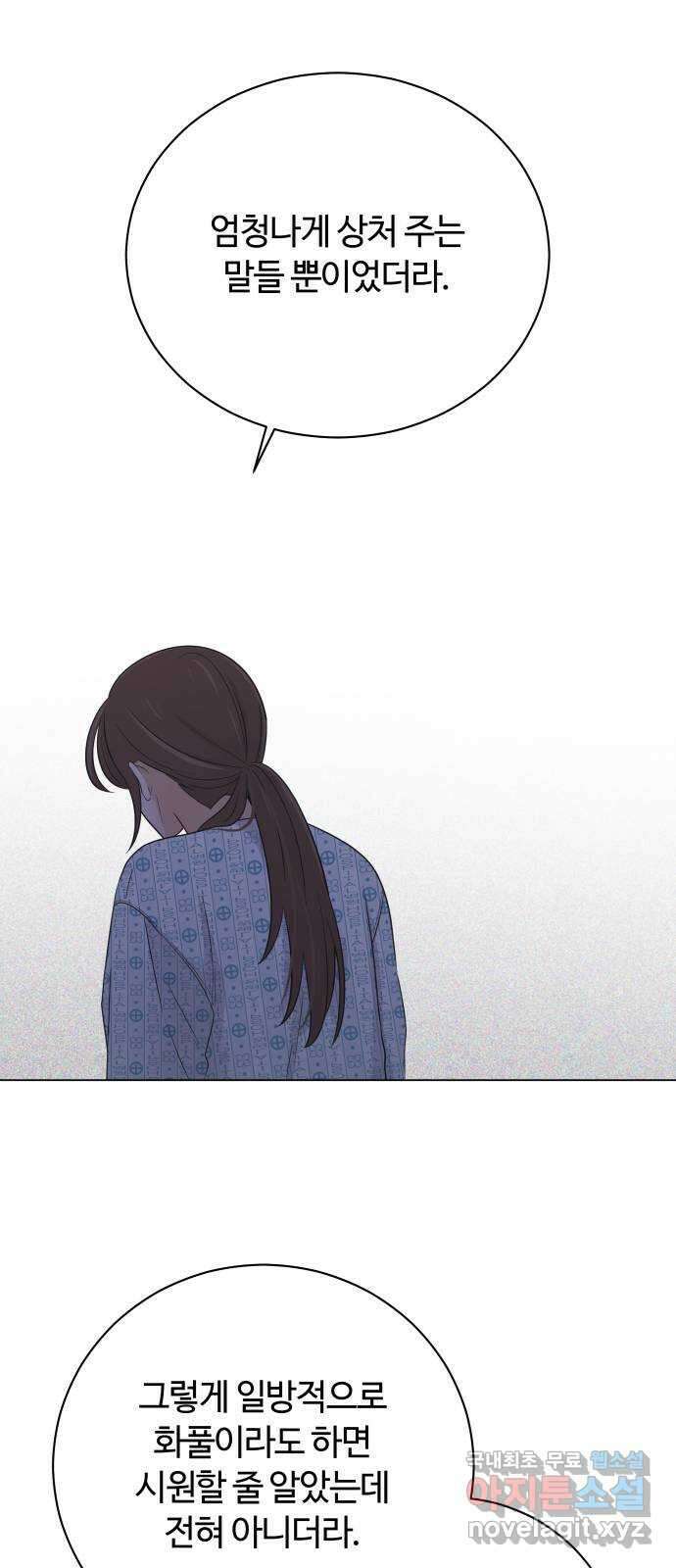 세번째 로망스 67화. 헤어짐과 마주하는 것 27