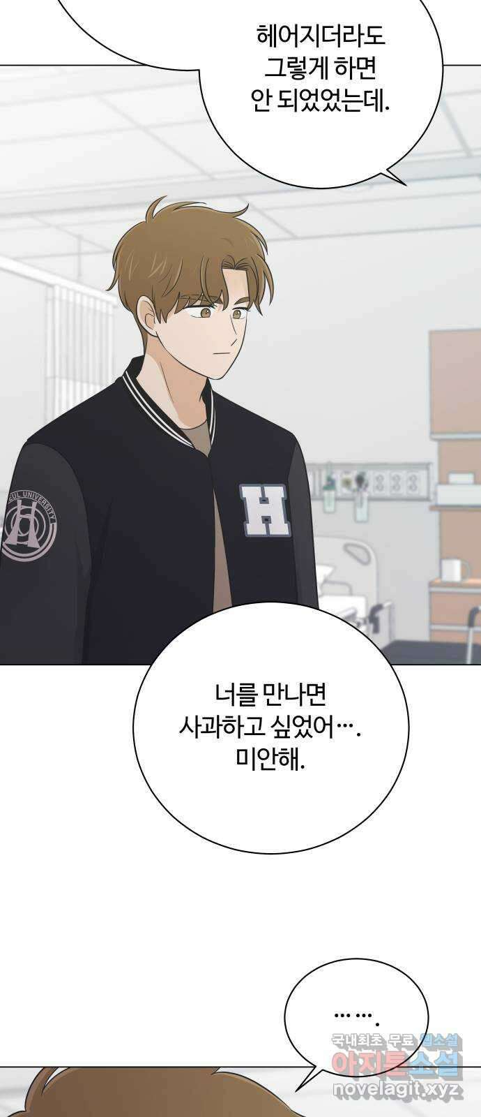 세번째 로망스 67화. 헤어짐과 마주하는 것 28