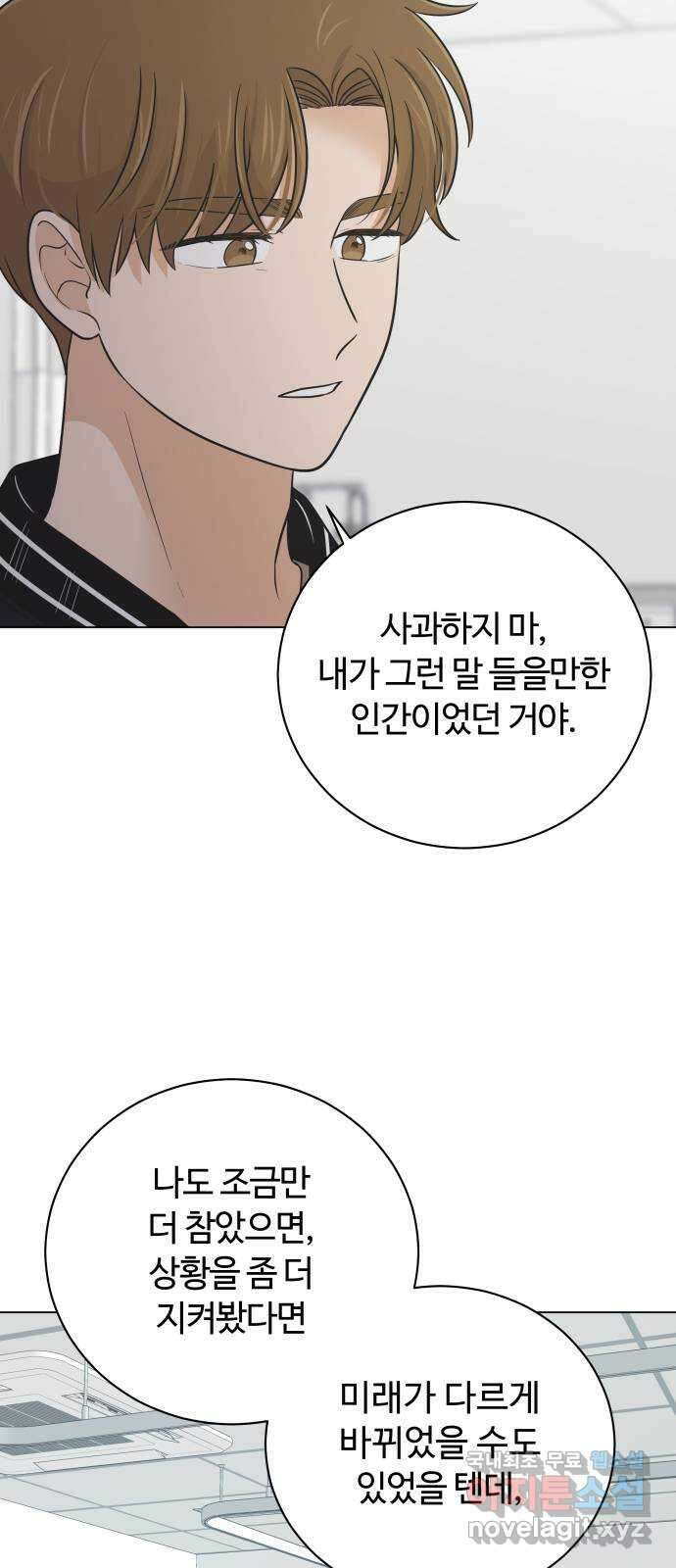 세번째 로망스 67화. 헤어짐과 마주하는 것 29