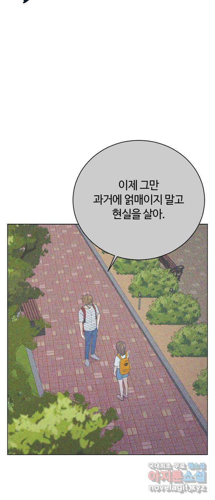 세번째 로망스 67화. 헤어짐과 마주하는 것 33