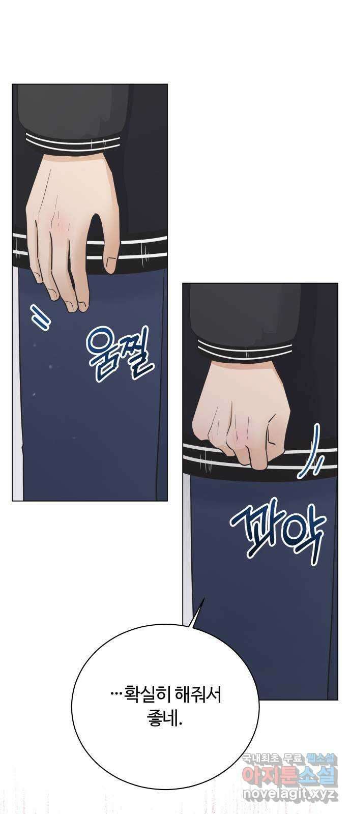 세번째 로망스 67화. 헤어짐과 마주하는 것 39