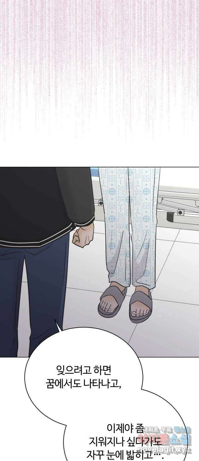 세번째 로망스 67화. 헤어짐과 마주하는 것 41