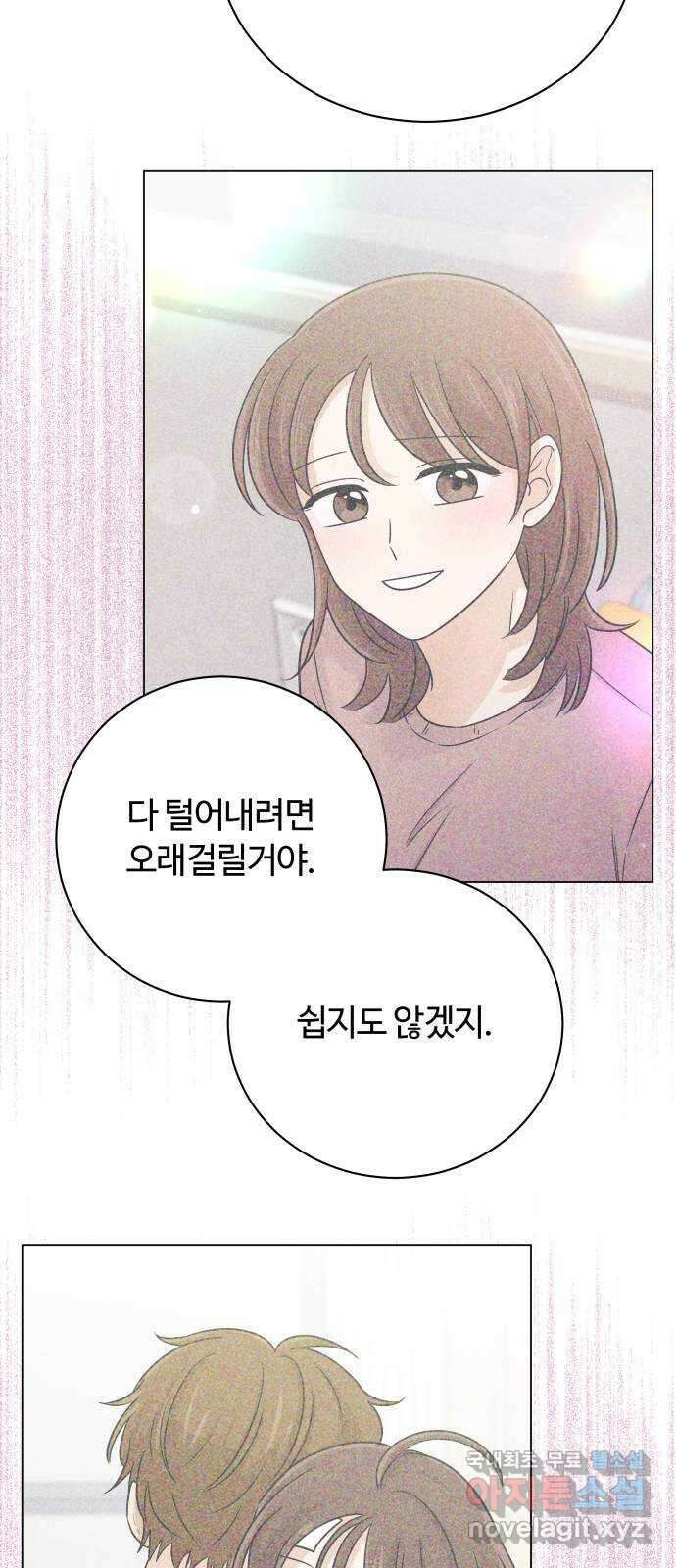 세번째 로망스 67화. 헤어짐과 마주하는 것 42