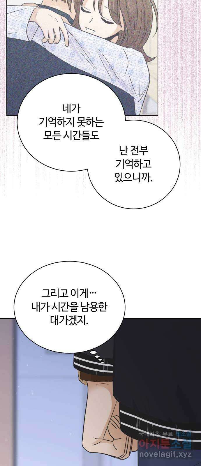 세번째 로망스 67화. 헤어짐과 마주하는 것 43