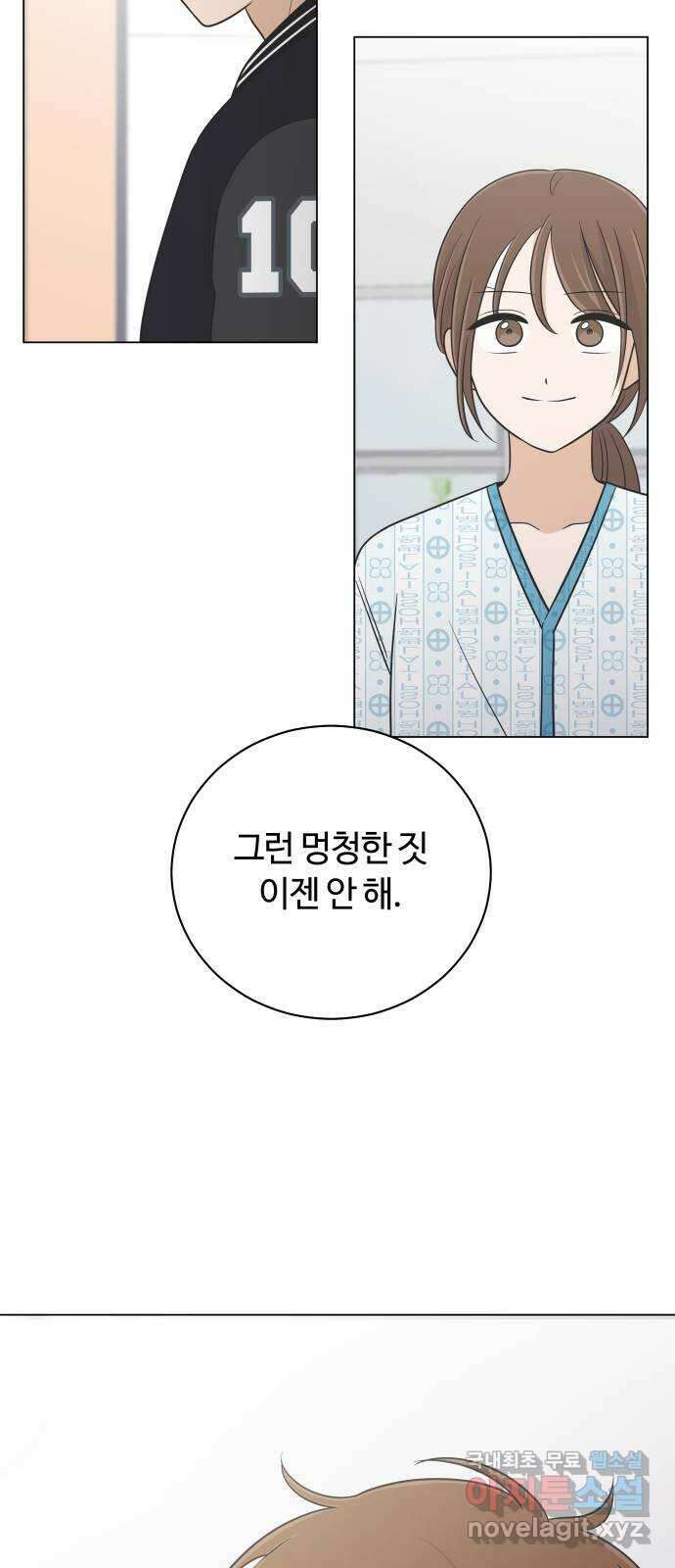 세번째 로망스 67화. 헤어짐과 마주하는 것 51