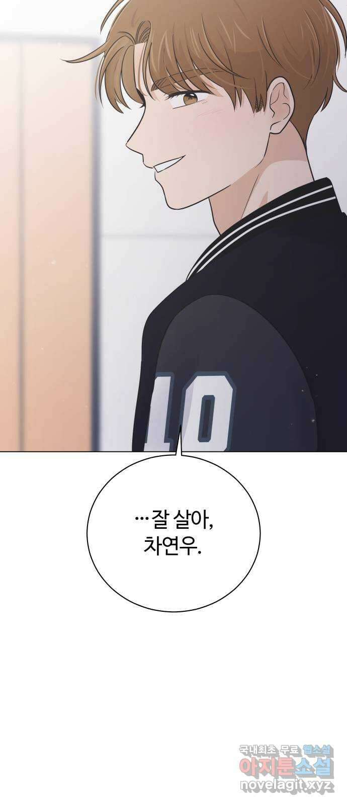 세번째 로망스 67화. 헤어짐과 마주하는 것 52