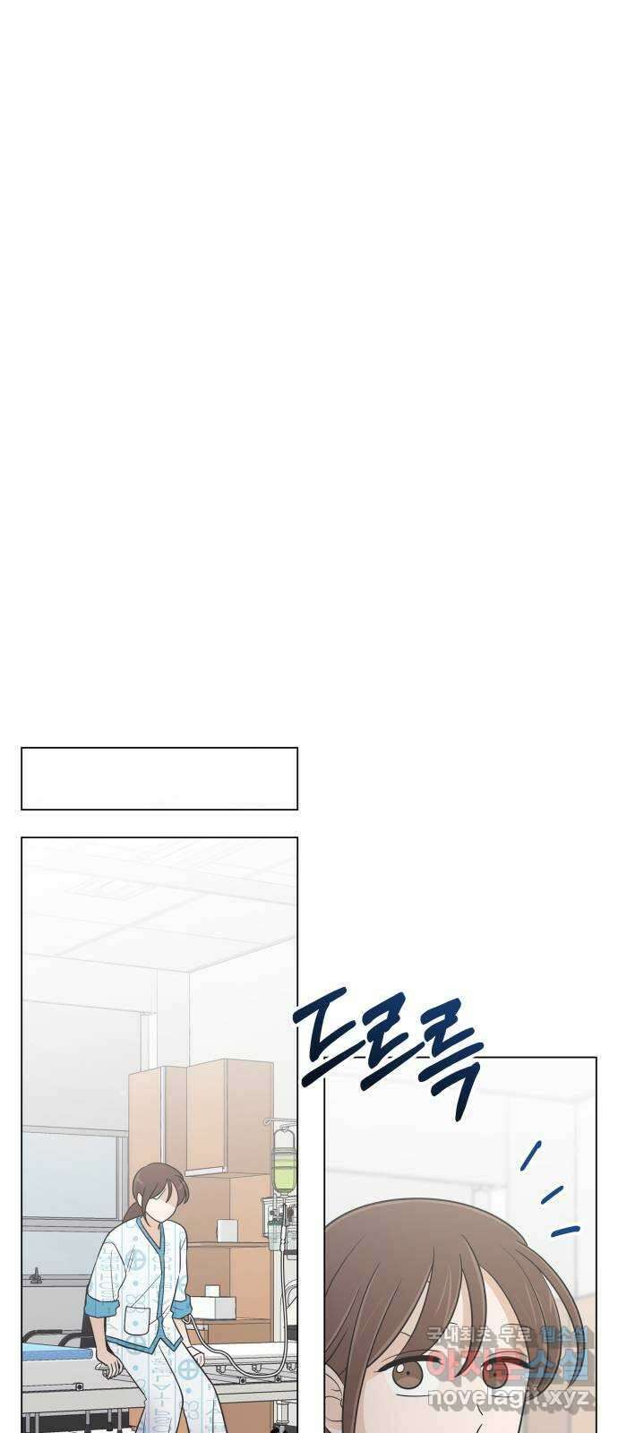 세번째 로망스 67화. 헤어짐과 마주하는 것 53