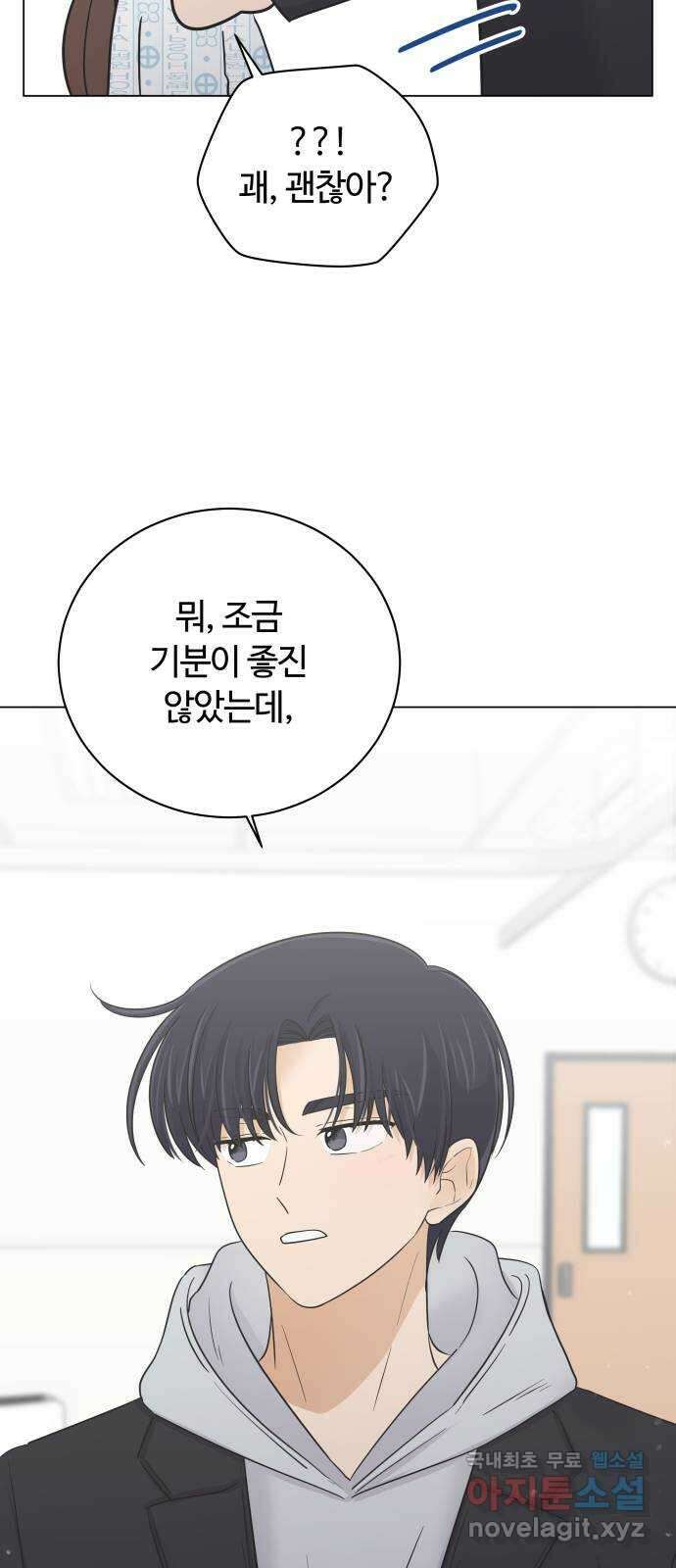 세번째 로망스 67화. 헤어짐과 마주하는 것 59