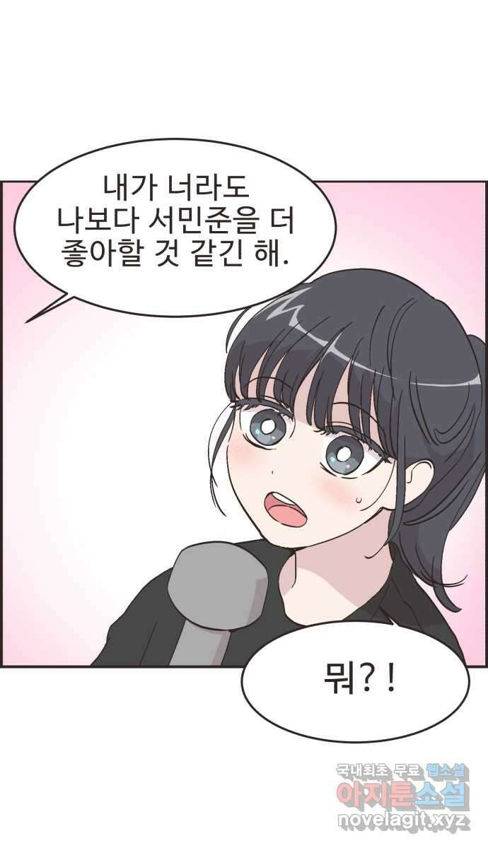 영앤리치가 아니야! 59. 운동이 무섭다. (3) 5
