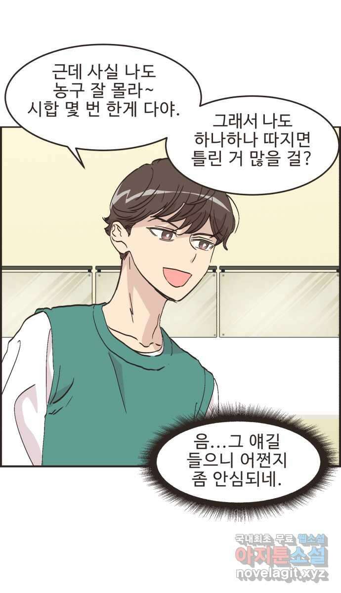영앤리치가 아니야! 59. 운동이 무섭다. (3) 11