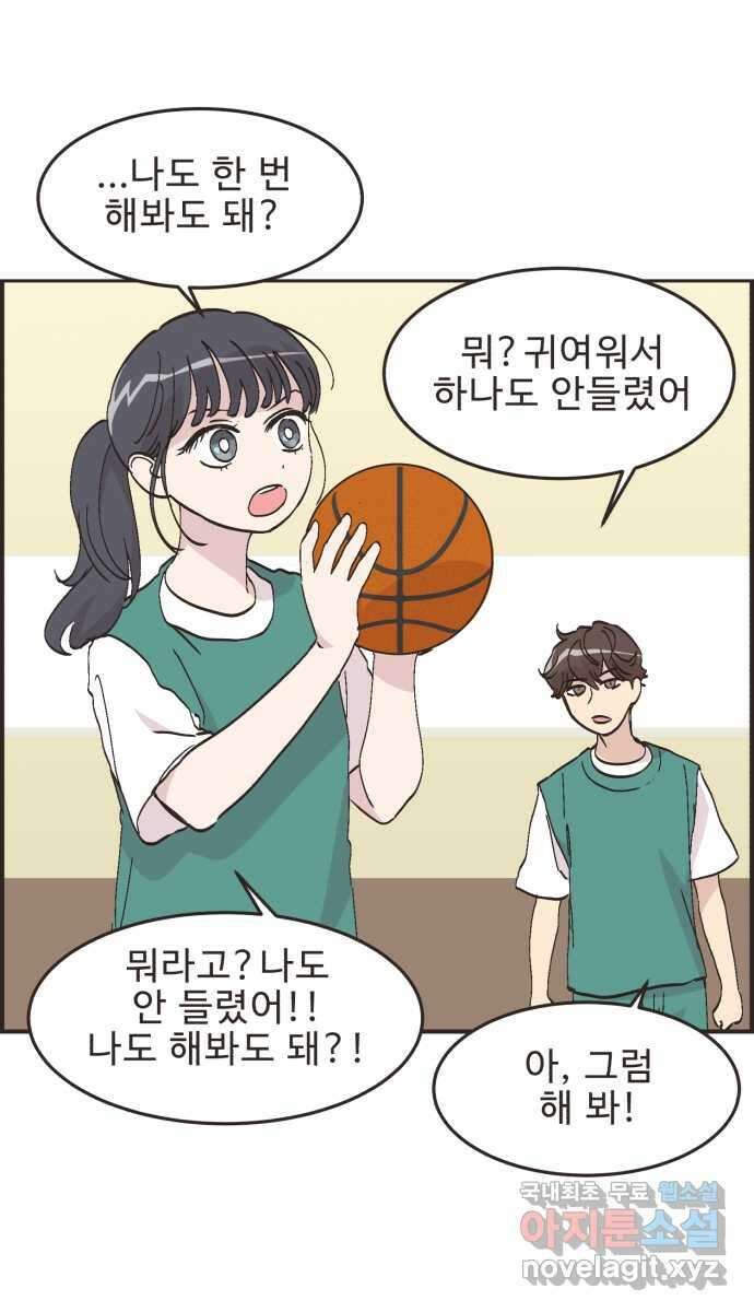 영앤리치가 아니야! 59. 운동이 무섭다. (3) 15