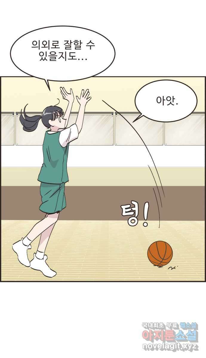 영앤리치가 아니야! 59. 운동이 무섭다. (3) 16