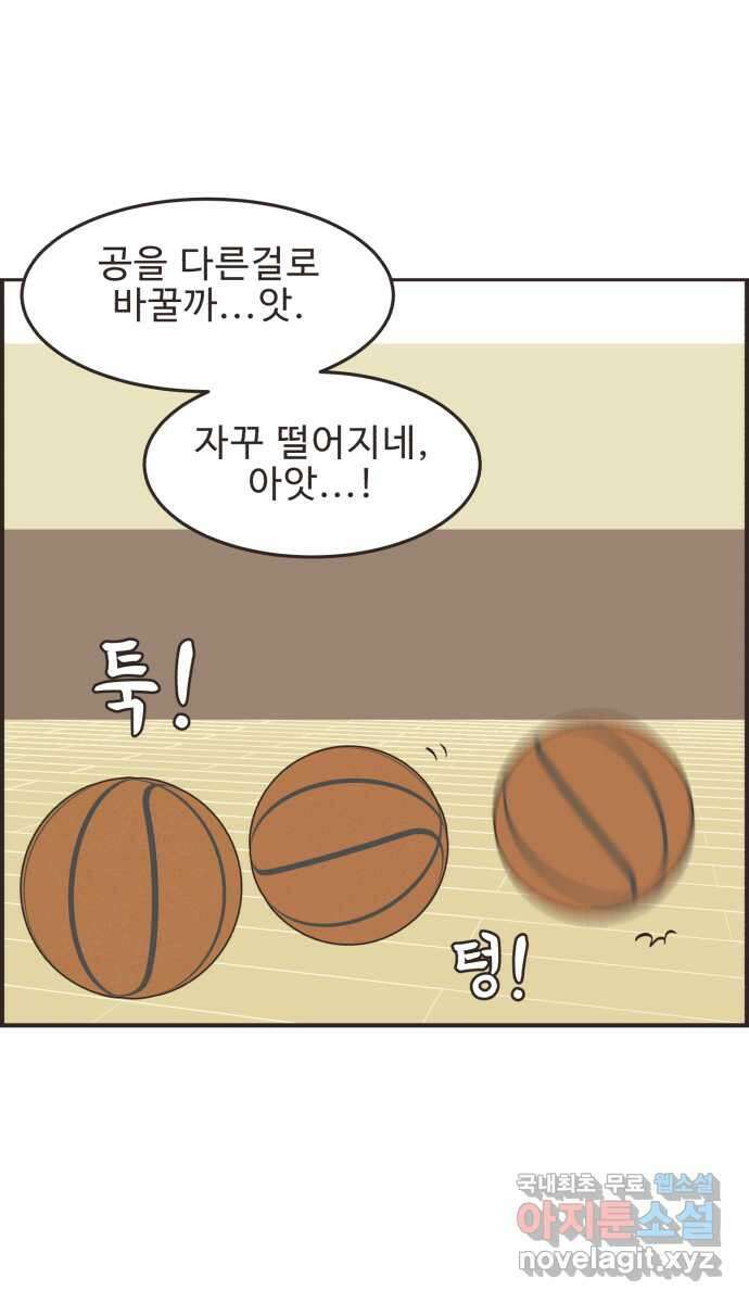 영앤리치가 아니야! 59. 운동이 무섭다. (3) 17