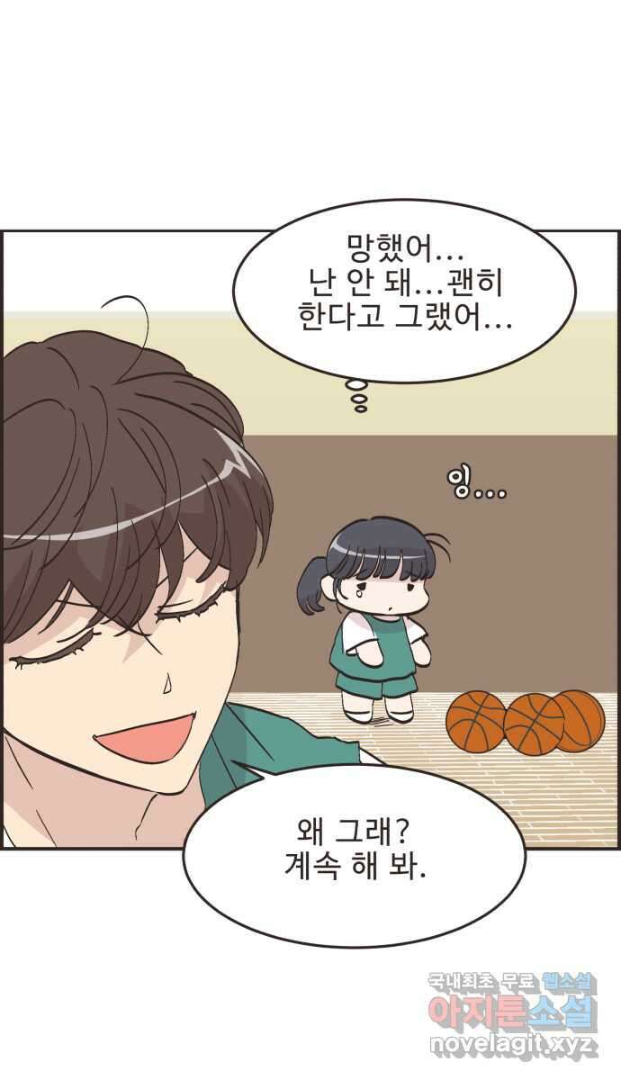영앤리치가 아니야! 59. 운동이 무섭다. (3) 18
