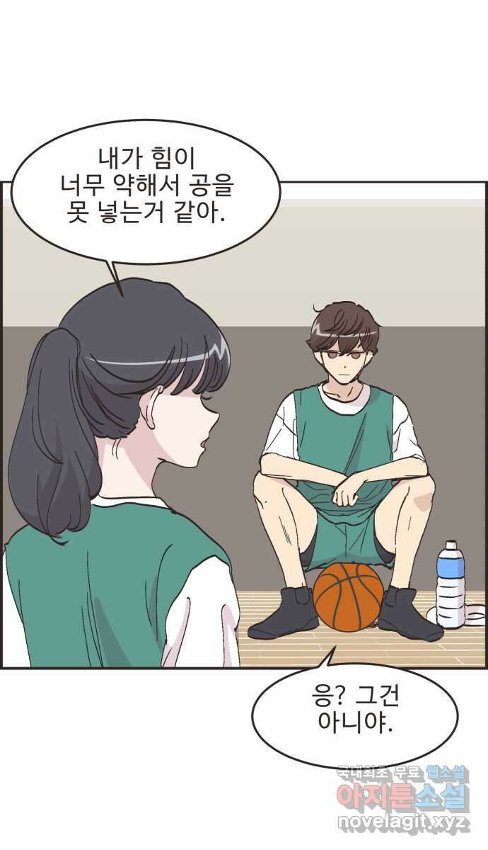영앤리치가 아니야! 59. 운동이 무섭다. (3) 21
