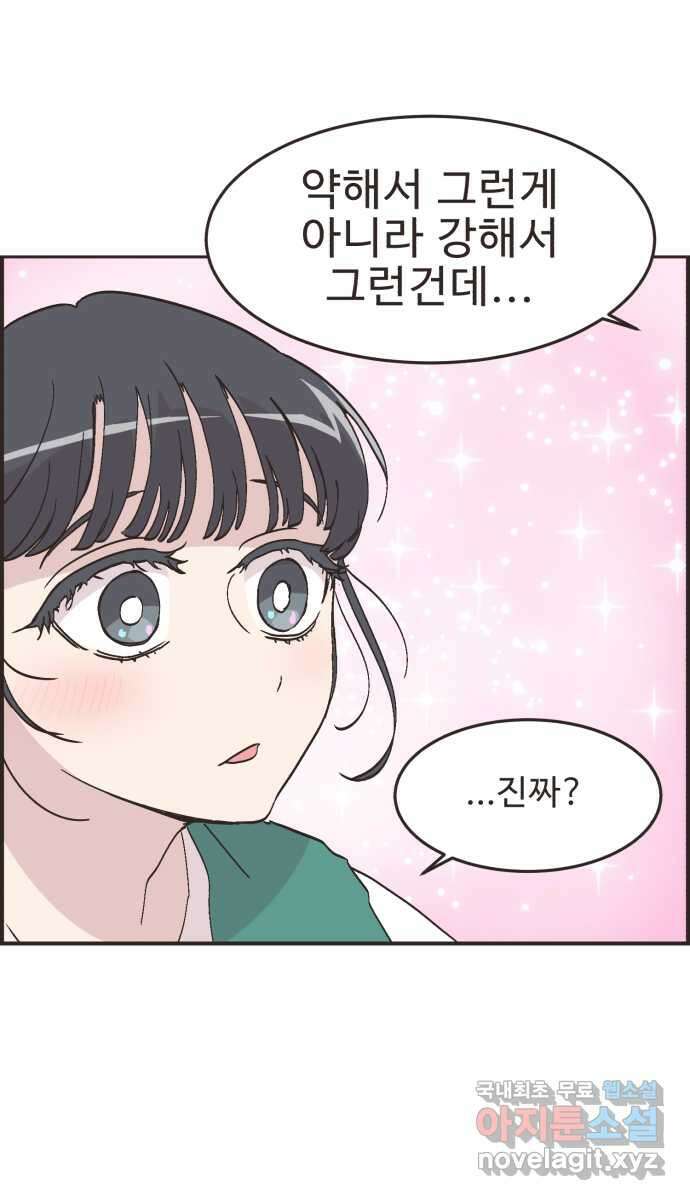 영앤리치가 아니야! 59. 운동이 무섭다. (3) 23