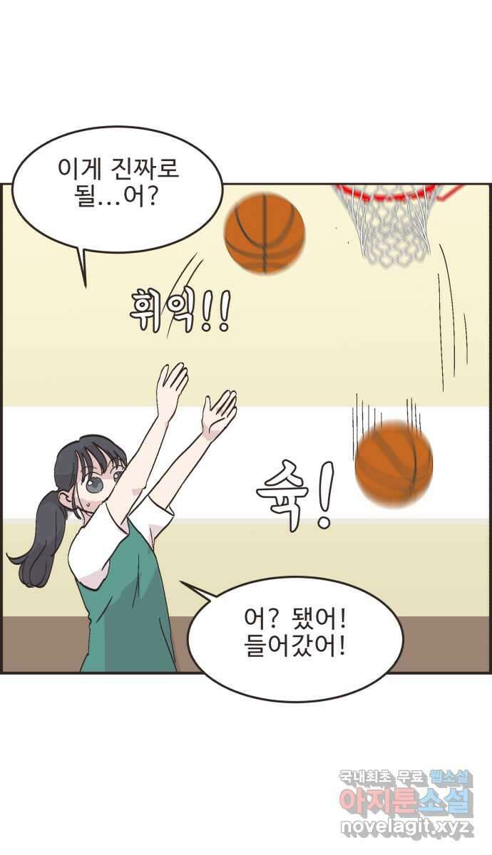 영앤리치가 아니야! 59. 운동이 무섭다. (3) 27