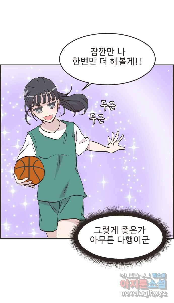 영앤리치가 아니야! 59. 운동이 무섭다. (3) 29
