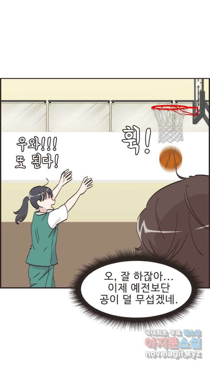 영앤리치가 아니야! 59. 운동이 무섭다. (3) 30