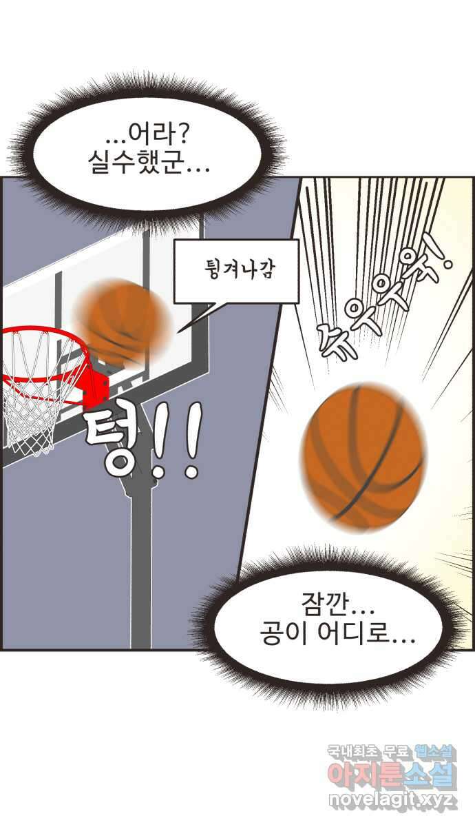 영앤리치가 아니야! 59. 운동이 무섭다. (3) 31