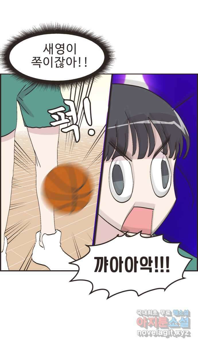 영앤리치가 아니야! 59. 운동이 무섭다. (3) 32