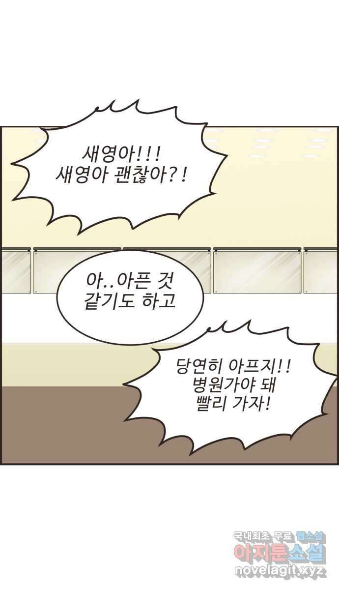 영앤리치가 아니야! 59. 운동이 무섭다. (3) 33