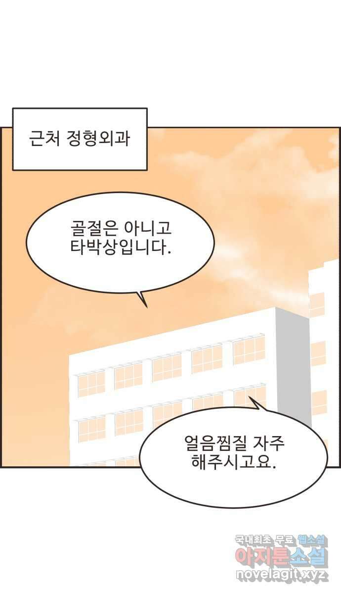 영앤리치가 아니야! 59. 운동이 무섭다. (3) 34