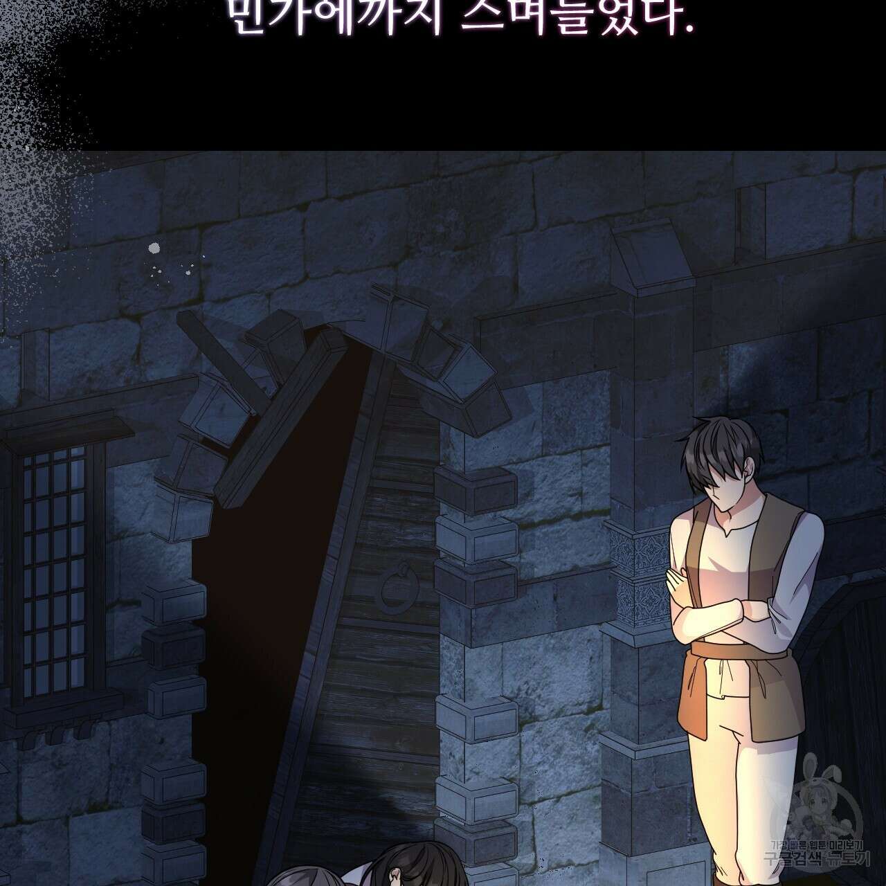 오직 그대의 안녕을 위하여 67화 5