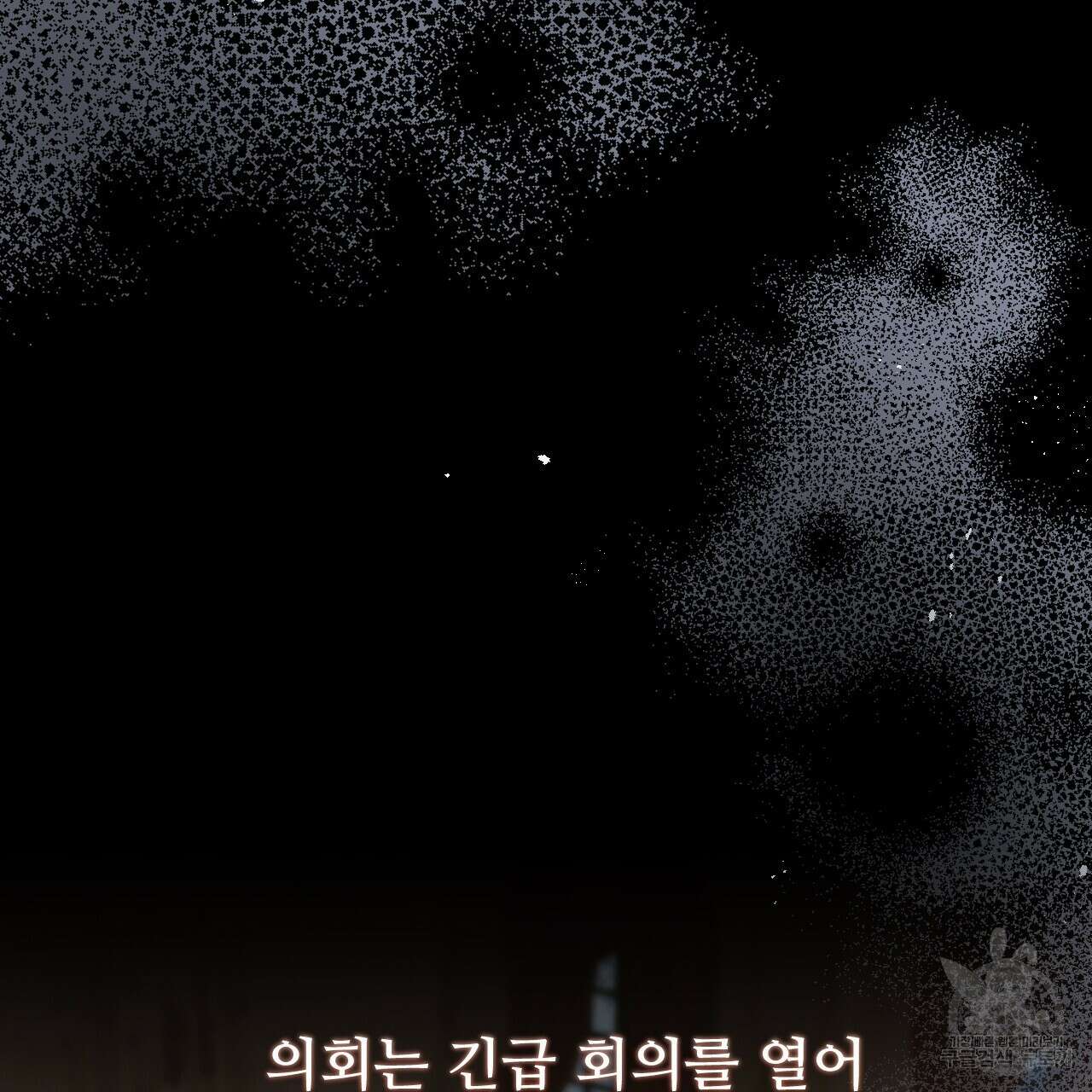 오직 그대의 안녕을 위하여 67화 7