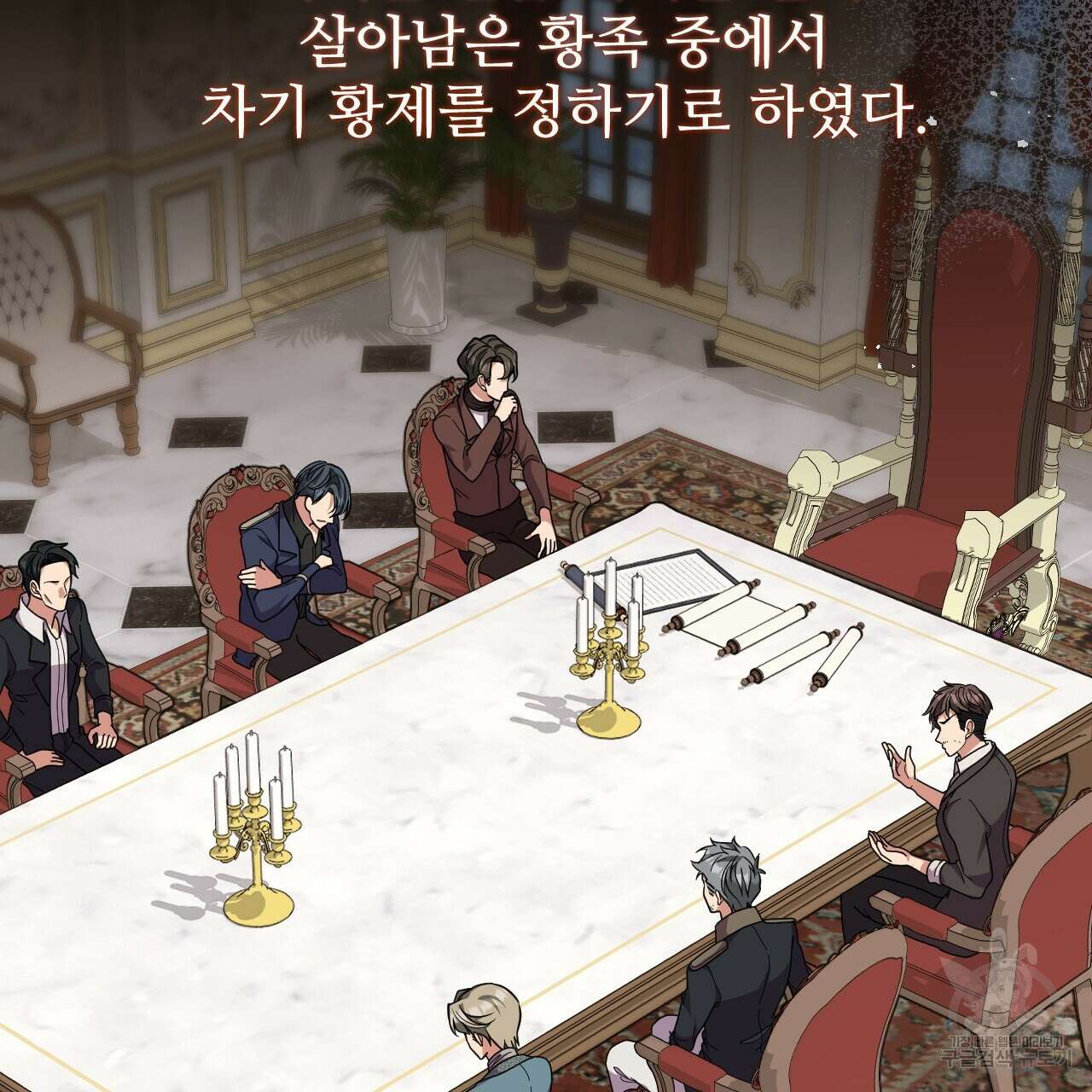 오직 그대의 안녕을 위하여 67화 8