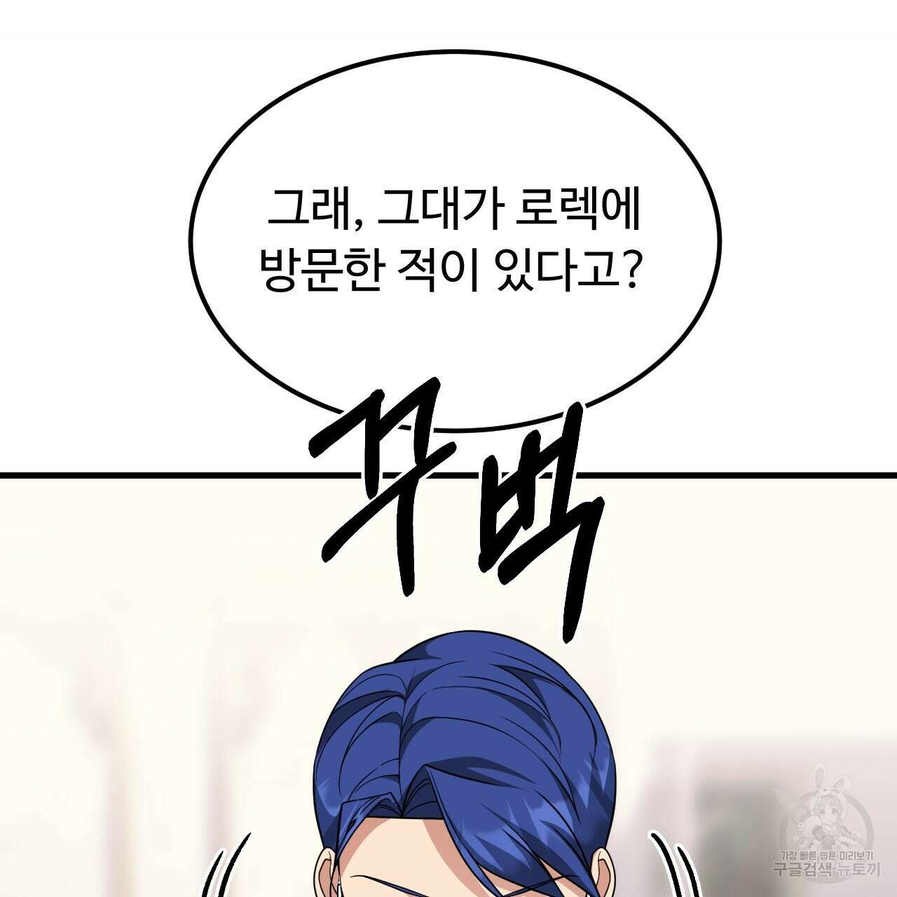 오직 그대의 안녕을 위하여 67화 11