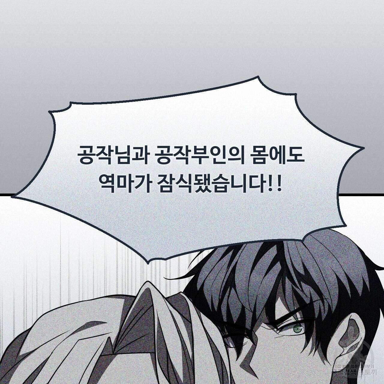 오직 그대의 안녕을 위하여 67화 40