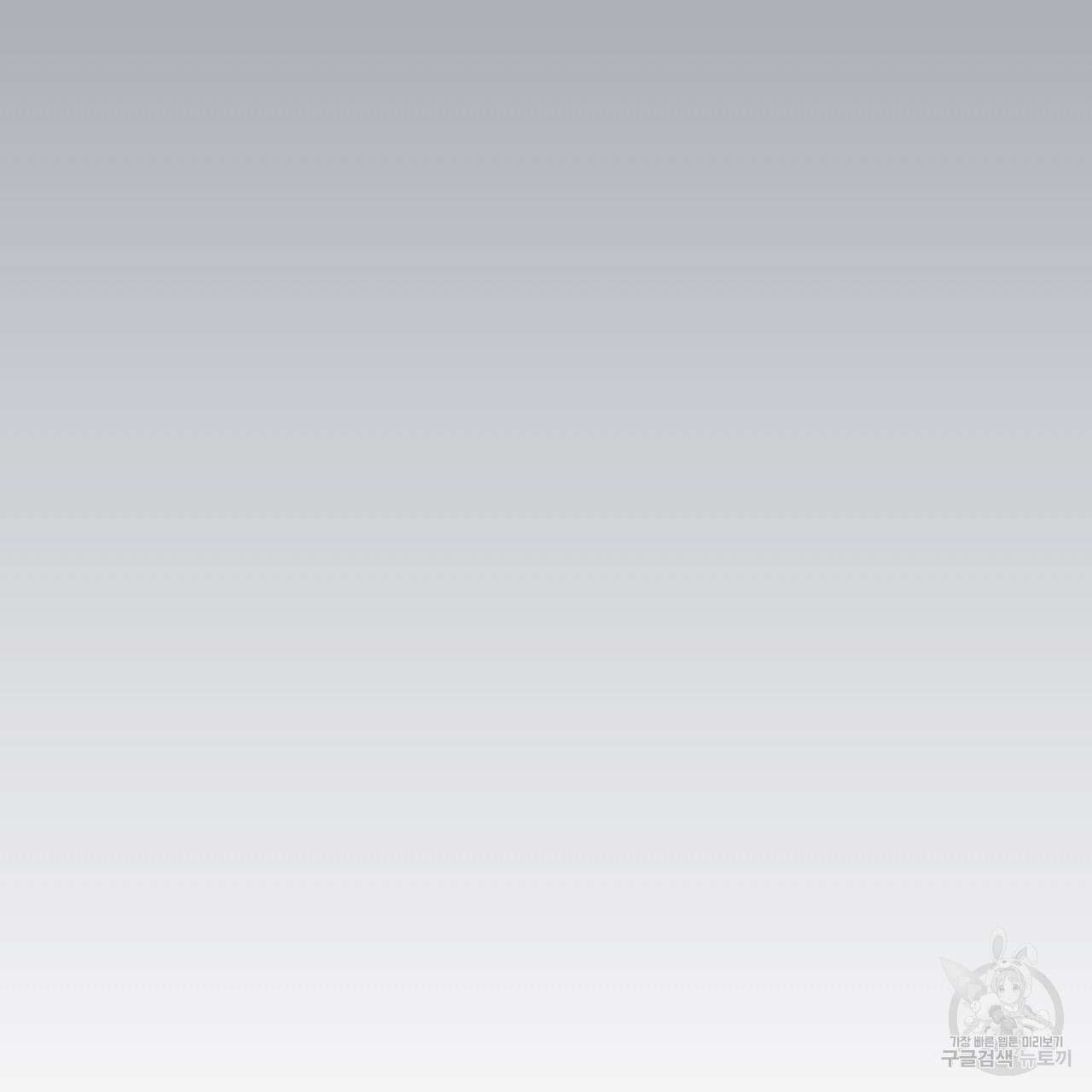 오직 그대의 안녕을 위하여 67화 49