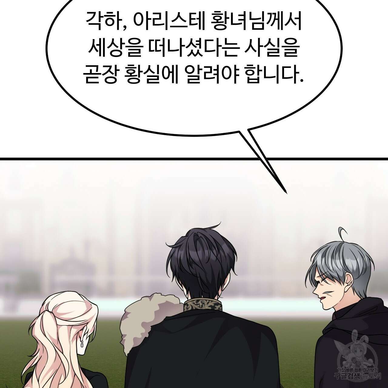 오직 그대의 안녕을 위하여 67화 51