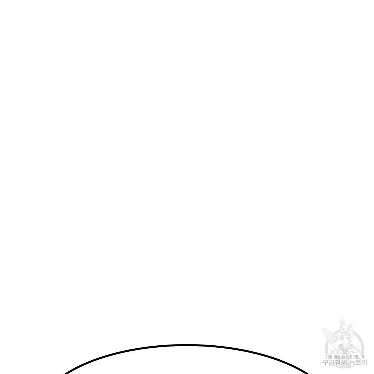 오직 그대의 안녕을 위하여 67화 53