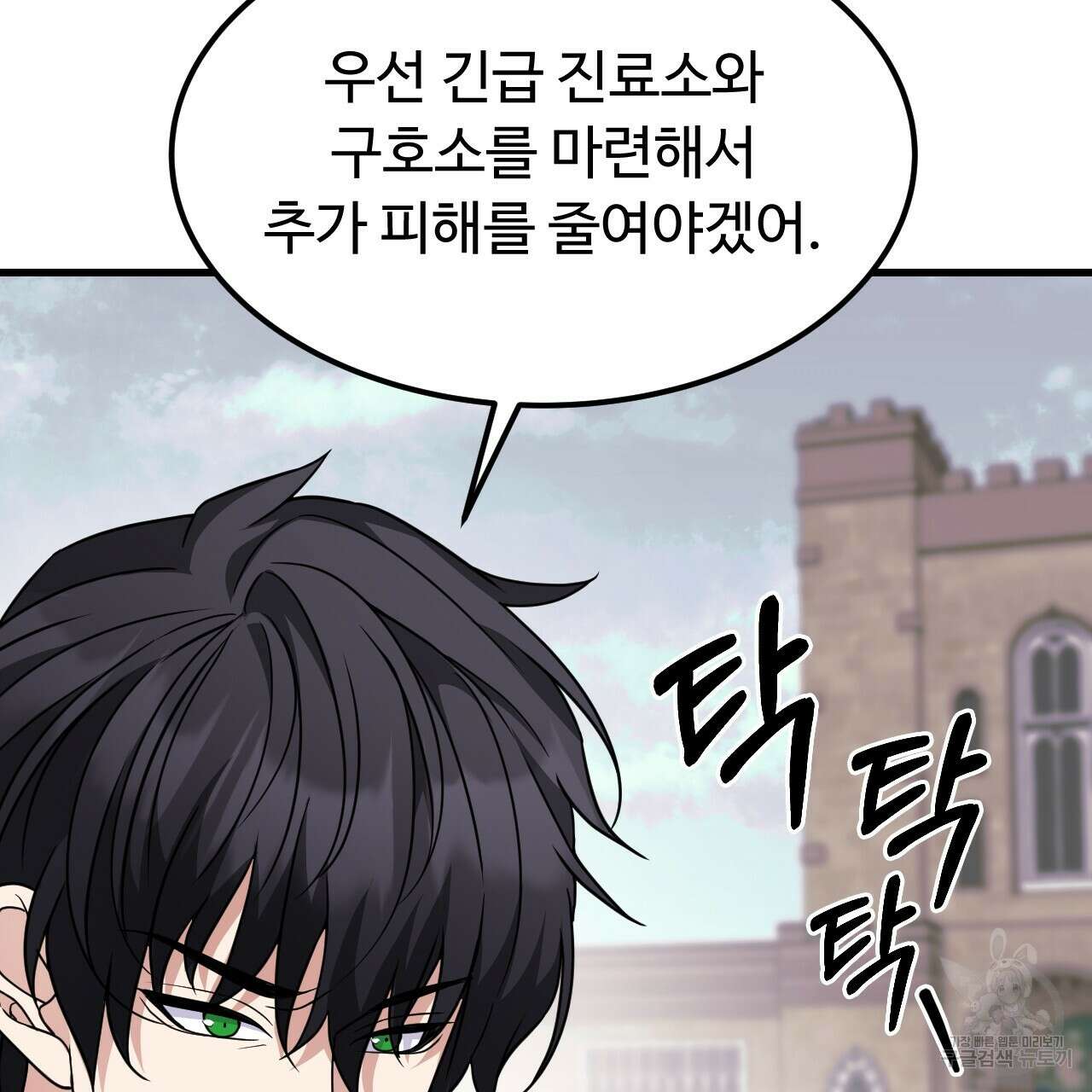 오직 그대의 안녕을 위하여 67화 58