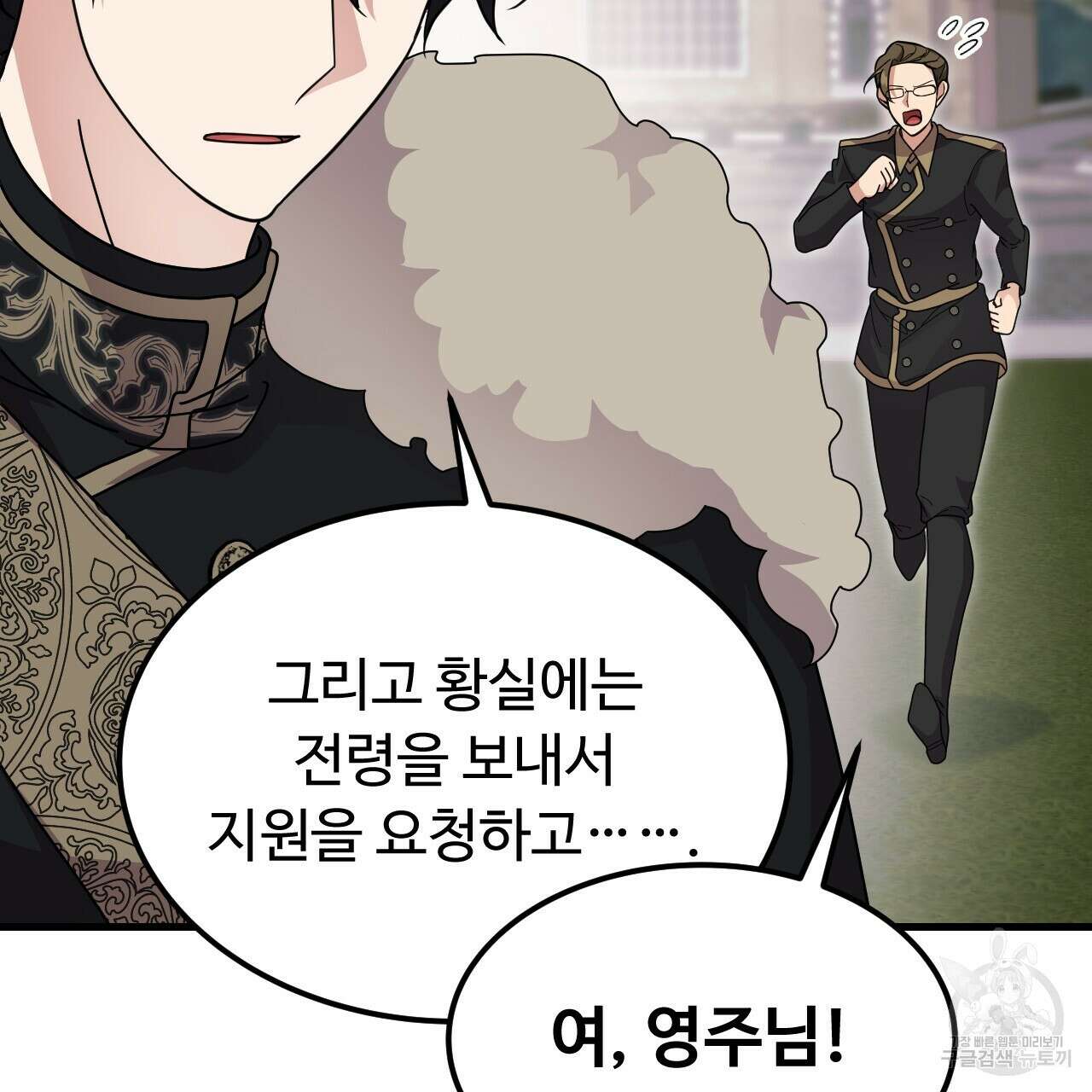 오직 그대의 안녕을 위하여 67화 59