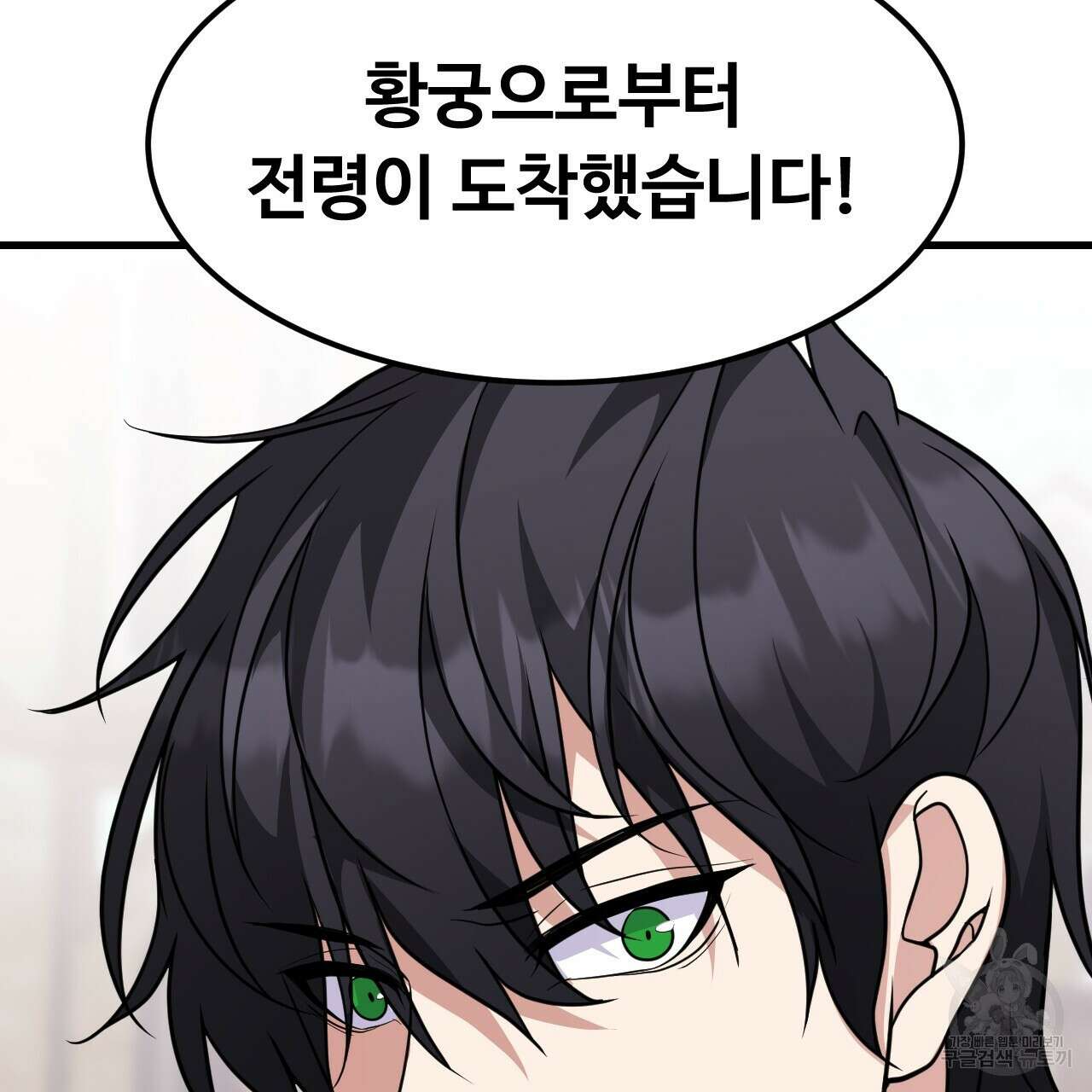 오직 그대의 안녕을 위하여 67화 61