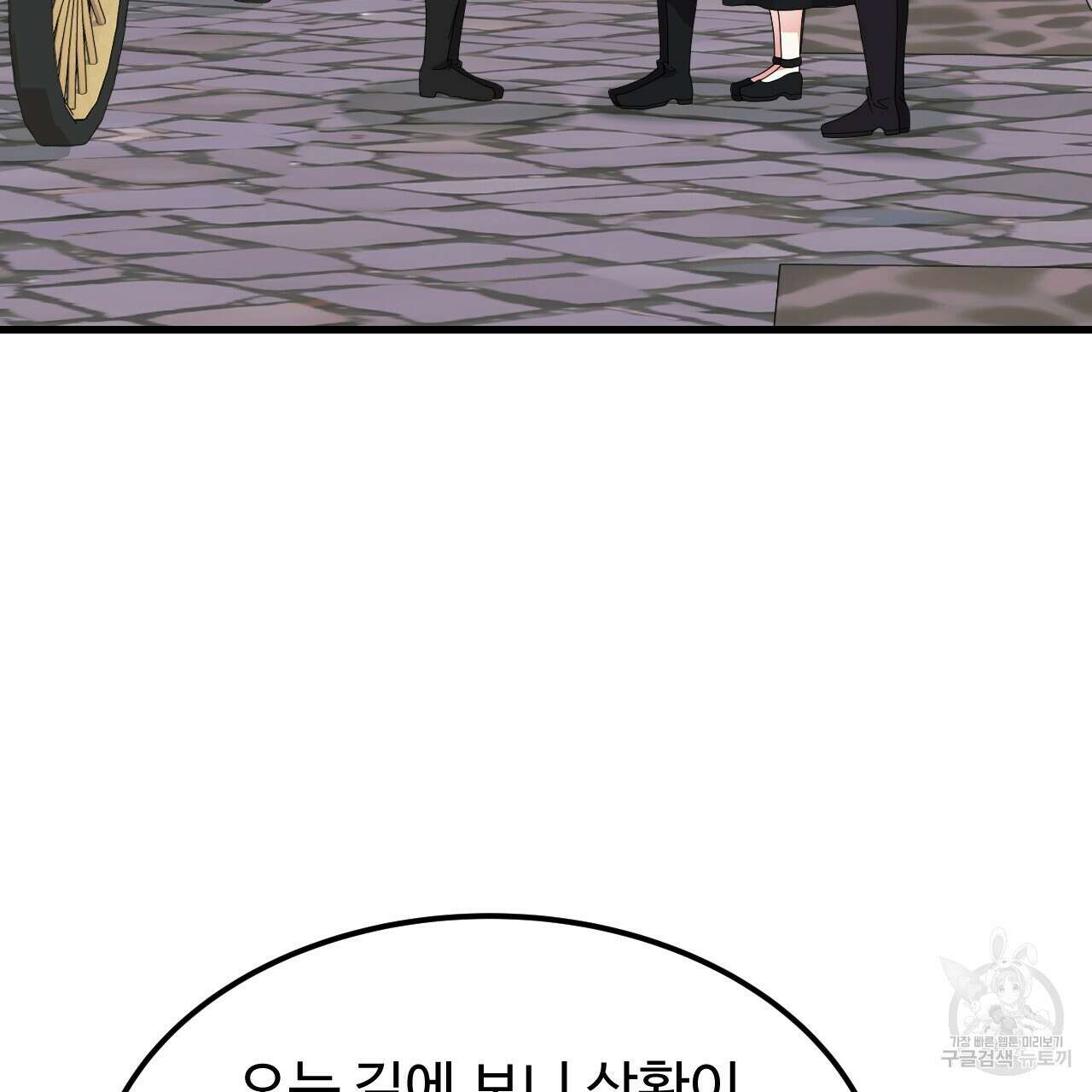 오직 그대의 안녕을 위하여 67화 67