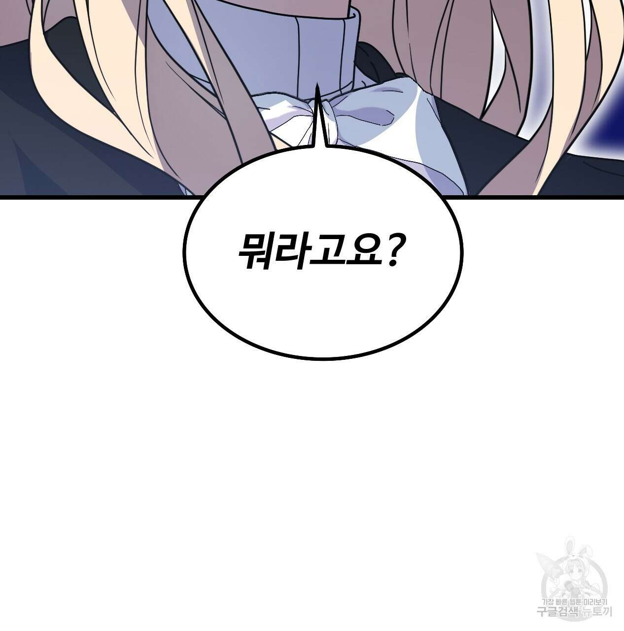 오직 그대의 안녕을 위하여 67화 80