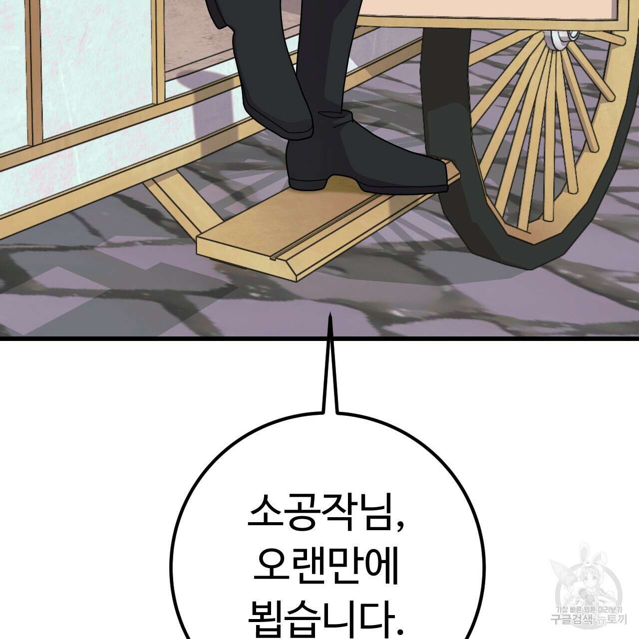 오직 그대의 안녕을 위하여 67화 101