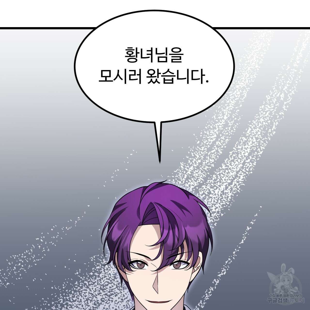 오직 그대의 안녕을 위하여 67화 104