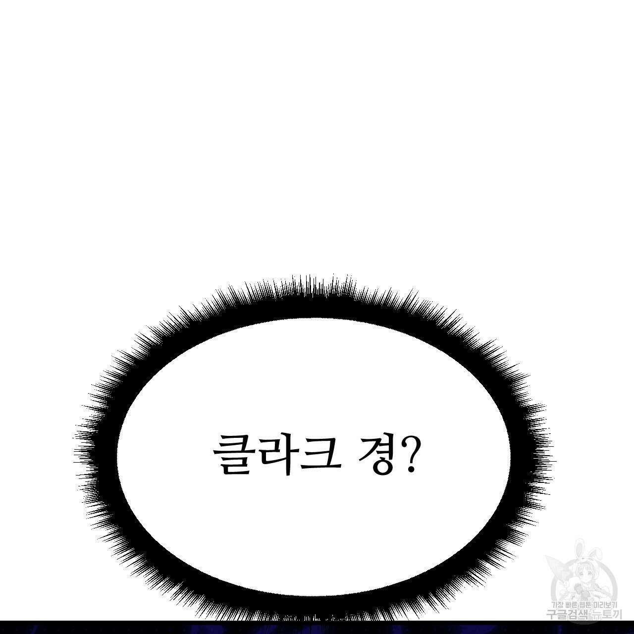 오직 그대의 안녕을 위하여 67화 106