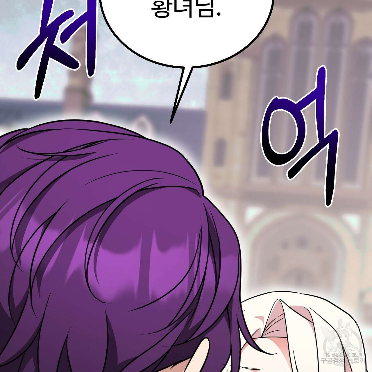 오직 그대의 안녕을 위하여 67화 116