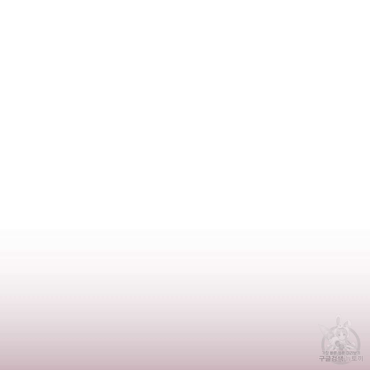 오직 그대의 안녕을 위하여 67화 126