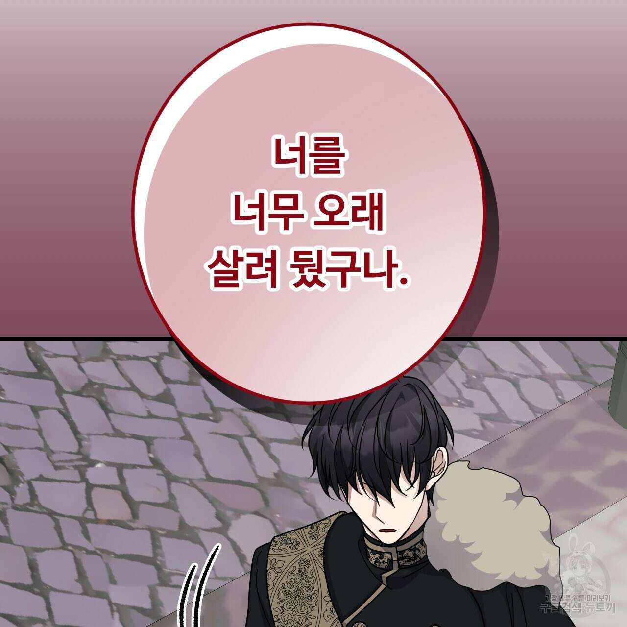 오직 그대의 안녕을 위하여 67화 127