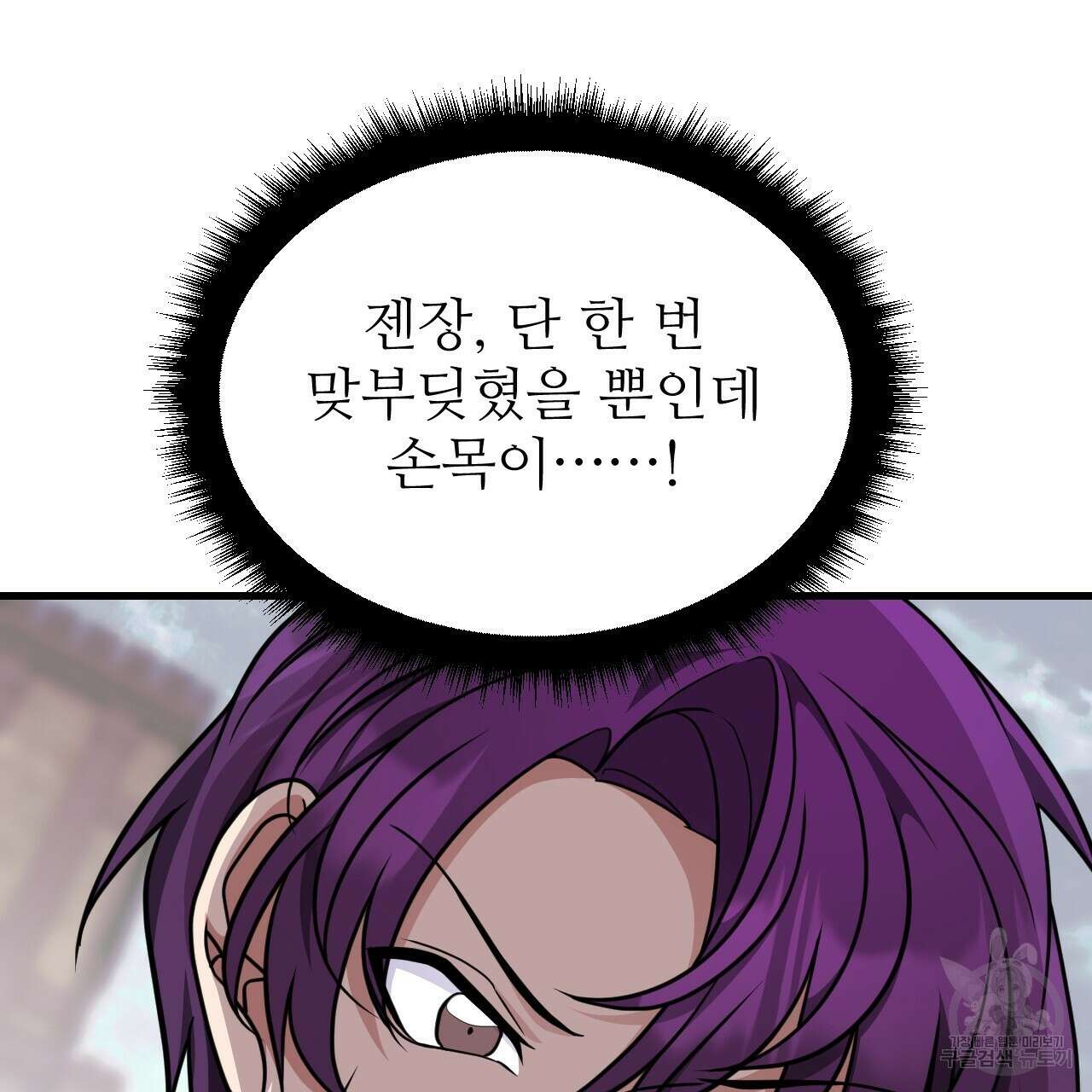 오직 그대의 안녕을 위하여 67화 155