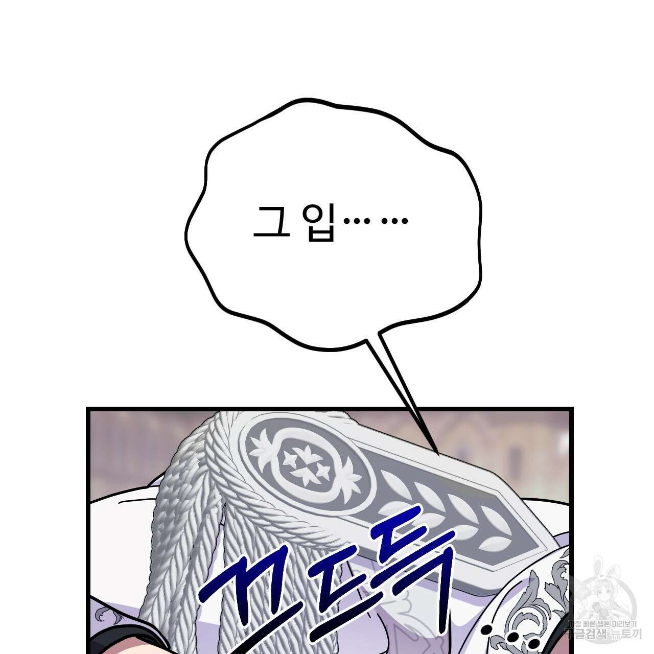 오직 그대의 안녕을 위하여 67화 174