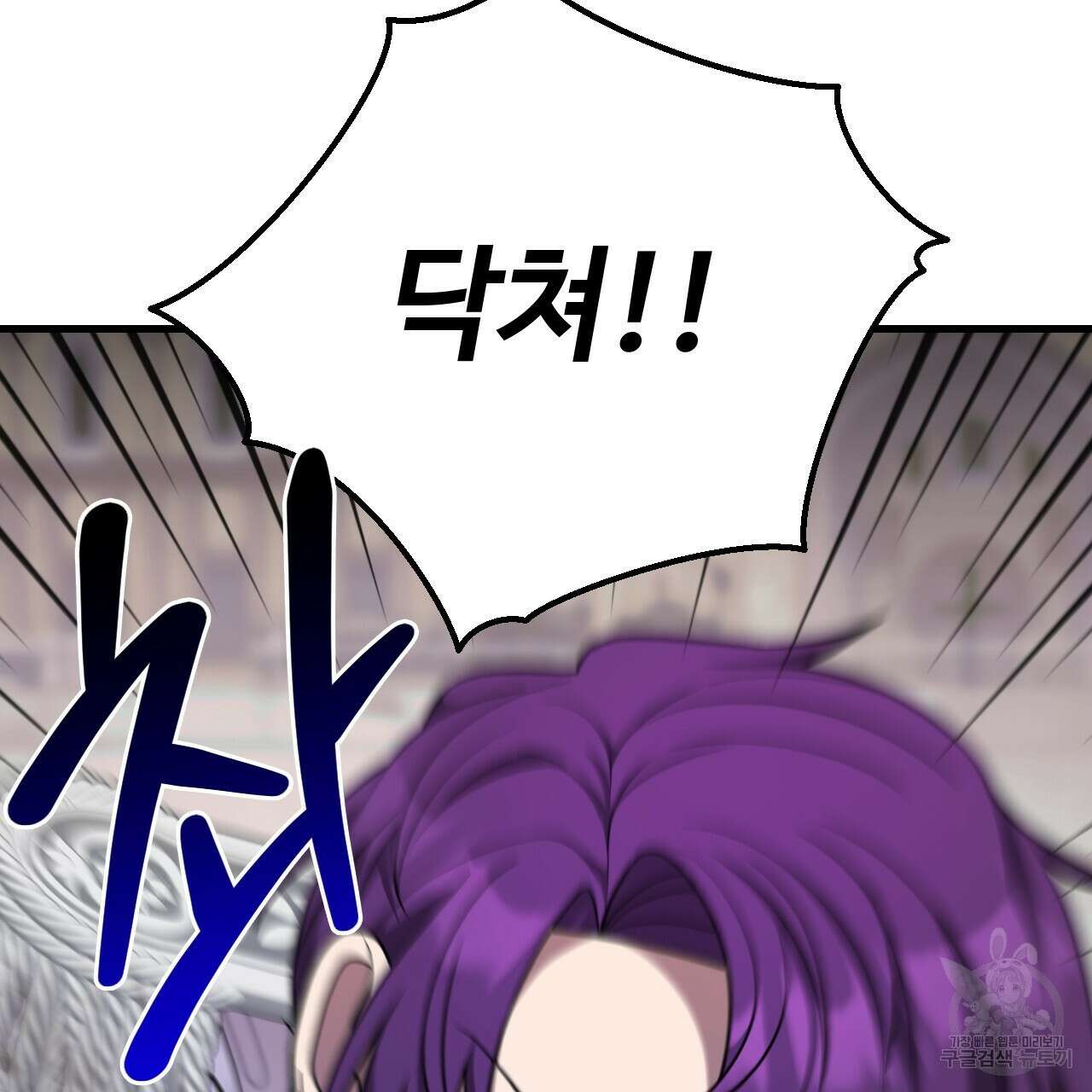 오직 그대의 안녕을 위하여 67화 176